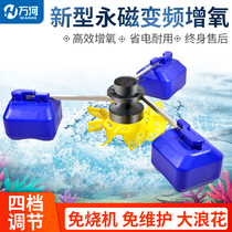 Permanent magnet frequency conversion fish pond aerator Aquaculture water truck impeller type large aeration oxygen generator Pond oxygen pump