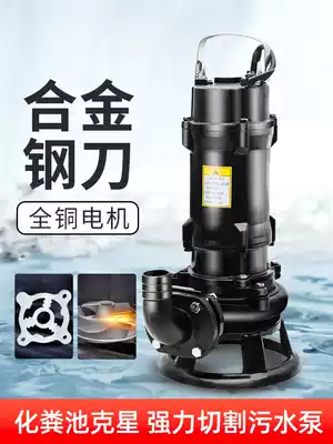 Cutting sewage pump manure mud sewage pump septic tank 380V drainage pump small submersible pump 220V