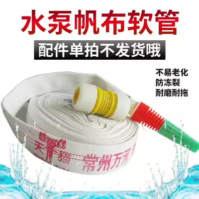 1 inch canvas pipe hose fire pipe water pump pipe 1 inch pipe