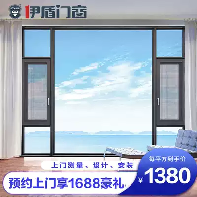 Idun doors and windows Colombia system Windows narrow edge sealed balcony soundproof floor-to-ceiling windows broken bridge aluminum doors and windows customization