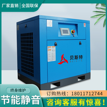 Laser cutting air compressor 13 16kg permanent magnet variable frequency silent motor screw machine industrial grade all-in-one machine
