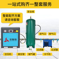 Permanent magnet variable frequency Screw Air Compressor 7 5kw11 15 22 37 mask machine melt spray cloth production complete set of customization
