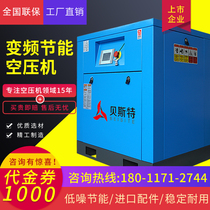 Permanent magnet variable frequency Screw Air Compressor 7 5 15 22 37KW industrial air pump large 380V air compressor