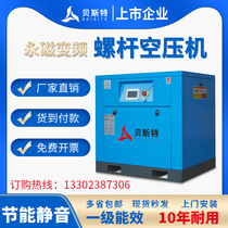 Permanent magnet variable frequency Screw Air Compressor 7 5 15 22 37kw electric air pump large 380V air compressor