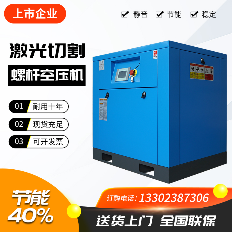 High pressure laser cutting special assorted air compressor 30kw13 16 kg screw-type All industrial class
