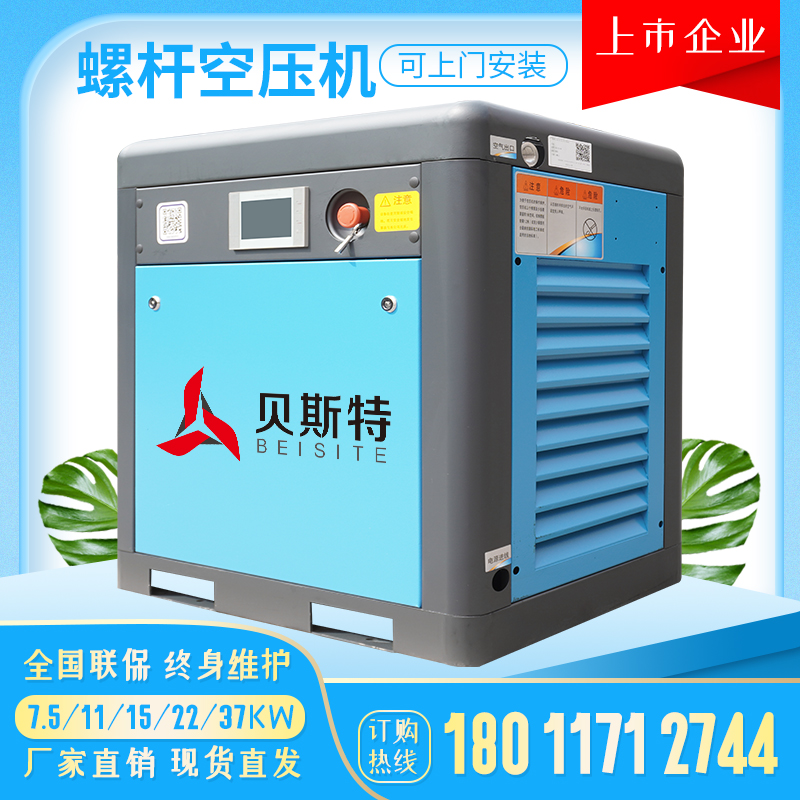 Permanent magnet variable frequency screw type air compressor 15kw20p large 380V industrial air pump mask machine air compressor