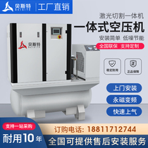 Integrated variable frequency Screw Air Compressor 7 5 11 15 22kw laser cutting special high pressure 15 16kg