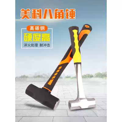 00 Pure steel octagonal hammer Construction site hammer iron hammer solid heart one-piece wall sledgehammer Heavy hand hammer one-piece demolition 00