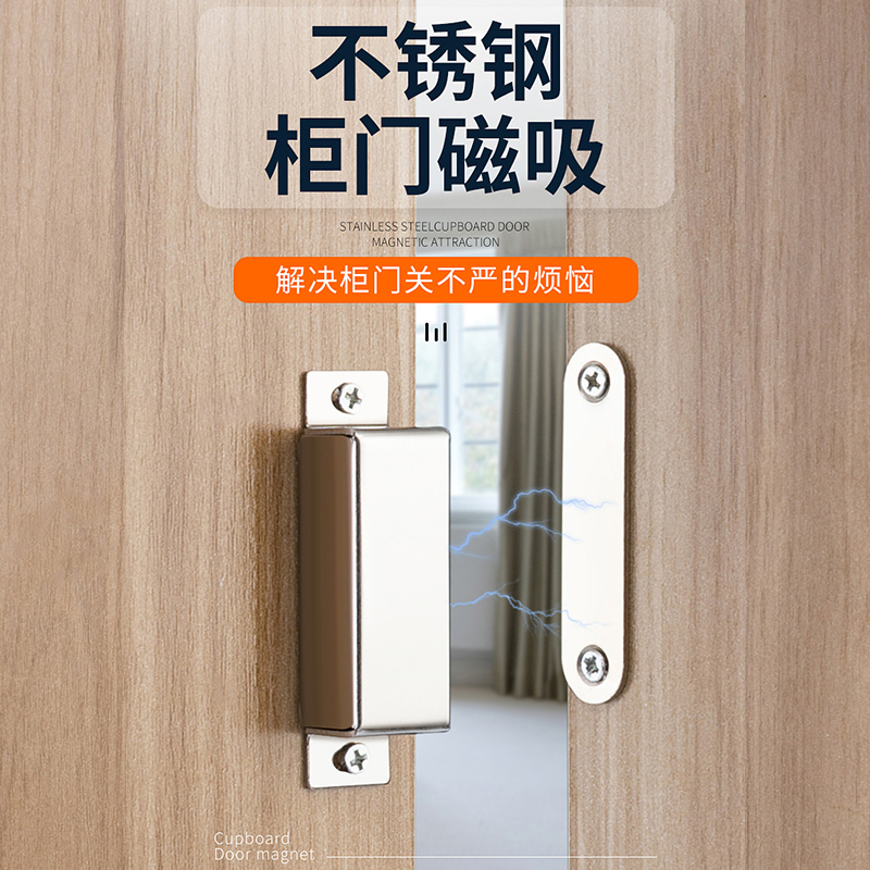 Left - meter cabinet magnetic suction stainless steel magnetic button button button lock magnetic cabinet door magnetic magnetic kitchen suction