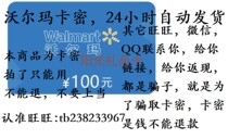 Walmart supermarket gift card electronic card shopping card physical card sanmam card electronic card 100 yuan national Universal