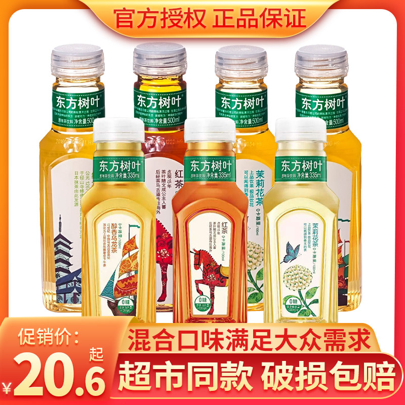Nongfu mountain spring oriental leaf jasmine tea vial oolong tea 500*15 bottles of sugar-free tea beverage