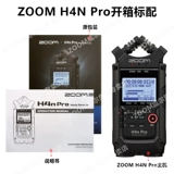 ZOOM L8 L12 L20 L20 L20R Комплексная многопрофильная рекордная микшер H4N Аудио -интерфейс звуковая карта