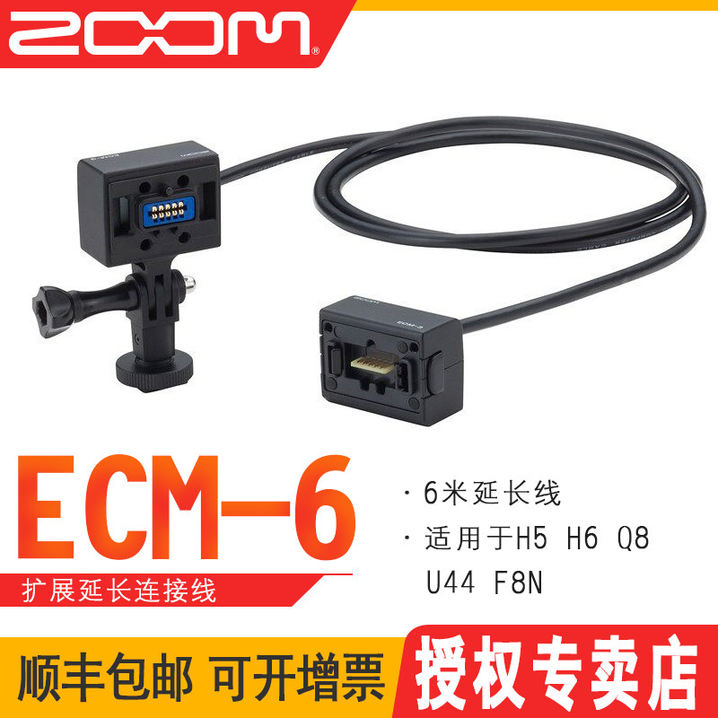 ZOOM ECM-6 Extension Cable H5 H6 Q8 U44 F8N Applicable