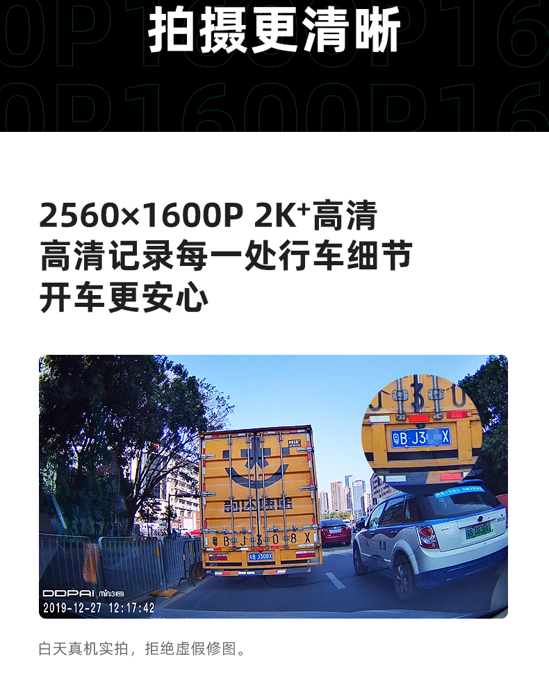 盯盯拍 mini3Pro 行车记录仪 1600P高清夜视 16G 图6