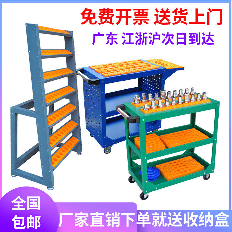 CNC tool cart machining center tool cart BT30 40 tool holder storage shelf bt50 tool cabinet trapezoidal tool holder