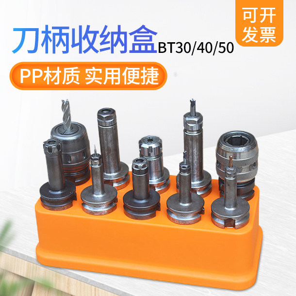 Machining centre BT30 40 50 shank frame milling cutter head cylinder clip finishing frame thickened plastic blue cutter box