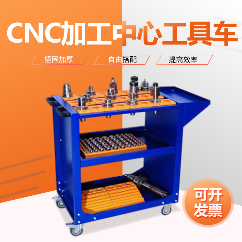CNC machining center BT30 40 50 tool car CNC tool management tool car cabinet handle frame tool handle holder