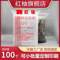 6 silk No 11 40*28 PE self-sealing bag 100 plastic packaging sealing sealing moisture-proof and dust-proof sub-packaging bag wholesale