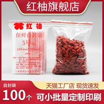 No 5 10*14cm self-sealing bag 6 silk 100 transparent bags Disposable plastic packaging sealing sealing bag wholesale