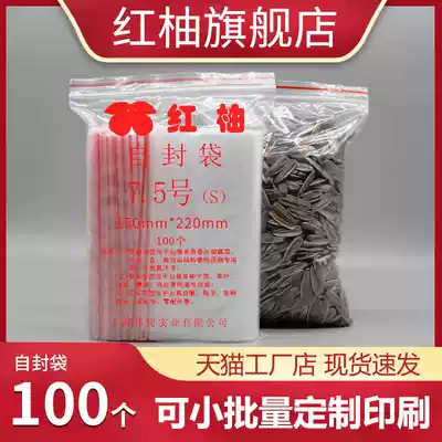 7 5 #15 * 22cm 8 Silk ziplock bag small bag sealed food packaging transparent sealing plastic bag wholesale