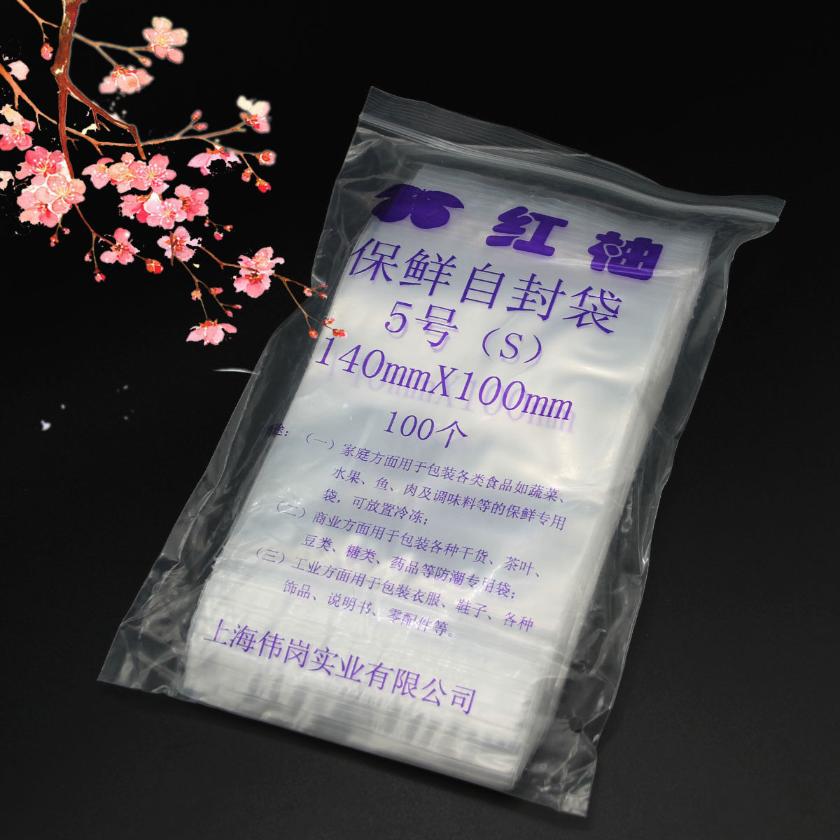 Thickened 5 # 10 * 14 transparent self-proclaimed bag 12 silk small number food seal packaging plastic bag brochure closure bag