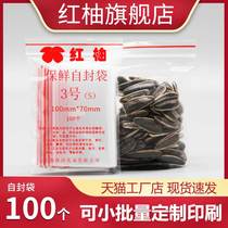 No. 3 7 * 10 self-proclaimed bag 6 silk 100 small number transparent food packaging plastic bag plastic sealed bag wholesale