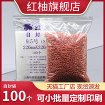 Thickened 9 5 # 12 silk self-proclaimed bag 22 * 32cm silk sealing closure bag PE transparent plastic bag set for printing