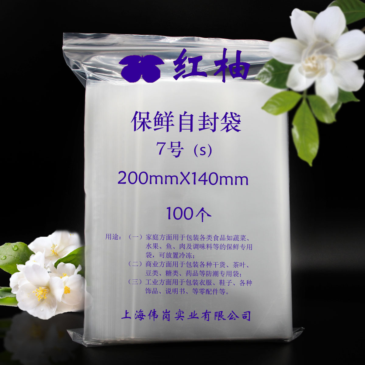 Thickened 7 Number of self-proclaimed bag 14 * 20cm12 silk PE packing bag food plastic bag mask split sealing pockets