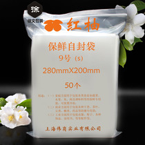 Number 9 20 * 28cm 16 silk thickening transparent freshness preservation seal food seal packaging self-styling bag wholesale 50