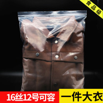 No 12 34*45cm16 silk thickened transparent fresh-keeping seal Food sealed packaging self-sealing bag wholesale 50