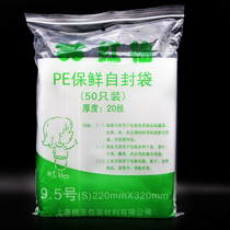 Customized extra thick PE9 No 5 22*32cm20 silk self-sealing sealing plastic dog food food packaging sub-packing bag 50