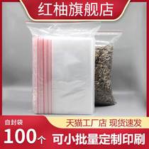 No 11 28*40cm8 silk self-sealing bag Small bag sealed food preservation packaging transparent sealing plastic bag wholesale