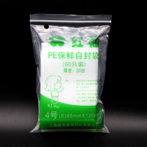 Extra thick No 4 8 5*12cm 20 wires 50 small transparent food sealing mouth sample packaging self-sealing bag wholesale