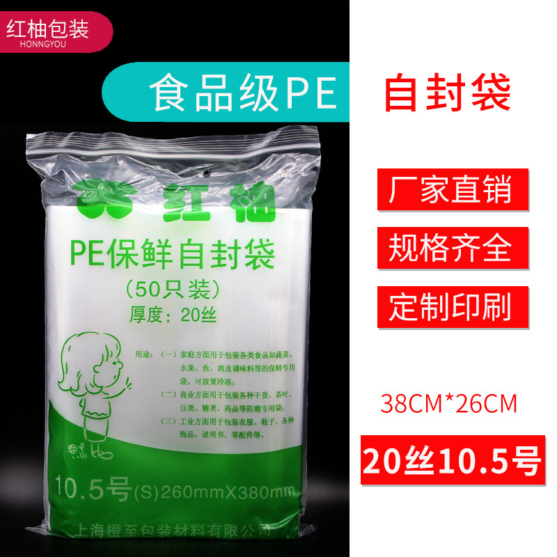 Custom Tethickness 10 5 Number 26 * 38cm 20 Silk self-stylesealed plastic dog food Packaged Food Bag 50 only
