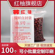 Red grapefruit 10 5 Number 8 Silk 26 * 38cm PE Self-proclaimed Bag Freshness Packing Plastic Bagging Wholesale Foot 100 Packs