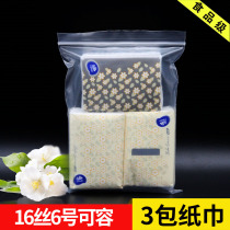 No. 6 self-proclaimed bag 12 * 17cm16 silk thickened transparent freshness preservation seal food seal packing bag Sub wholesale 50