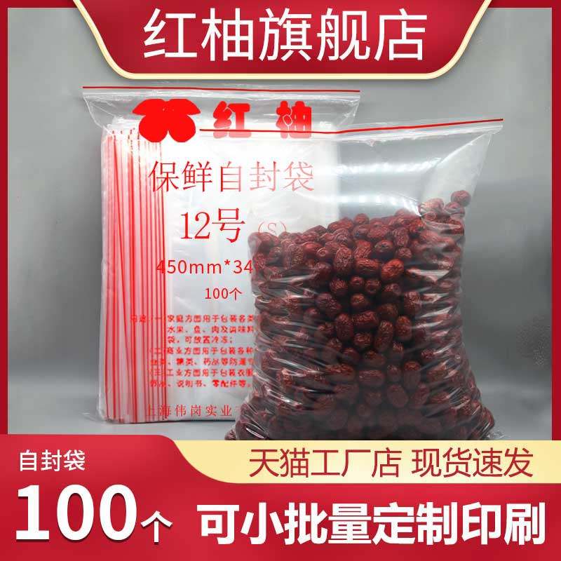 6 wire 12 34*45cm self-sealed transparent plastic packaging sealing seal moisture and dust bag wholesale enough to 100