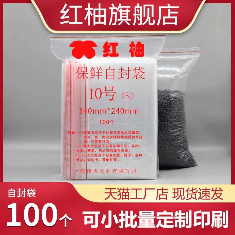 6 wire 10 No. 24*34cm self-sealed transparent bag plastic packaging sealing moulding clamp packaging clamp packaging dust bag wholesale