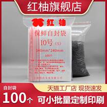 6 silk 10 24 24 * 34cm self-proclaimed transparent bag plastic packaging seal damp-proof clip chain split dust bag wholesale