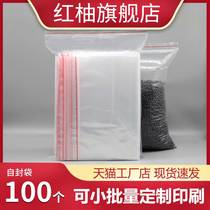No 10 24*34cm8 silk self-sealing bag Small bag sealed food preservation packaging transparent sealing plastic bag wholesale