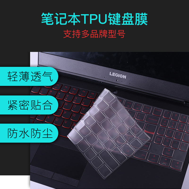 Notebook computer keyboard protective film suitable for Lenovo's deliver Y7000 Dell G3 HP Huo Huo Shuo Huo Huo Flying Fortress 9 Xiaomi Apple Huawei 13 Honor 14 Computer protection transparent dust cover 15 