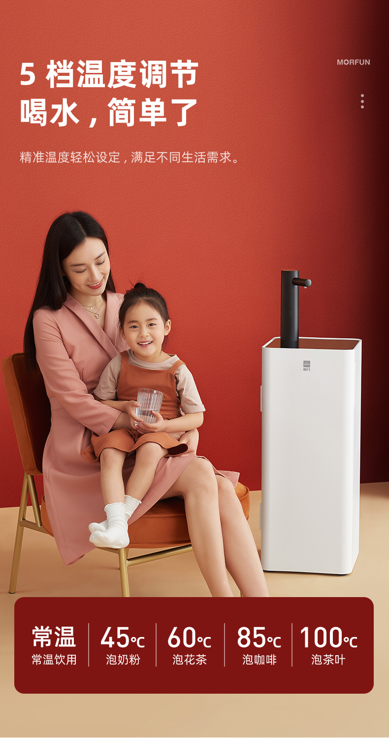 魔凡 MF809-A 全自动即热式饮水机 茶吧 图11