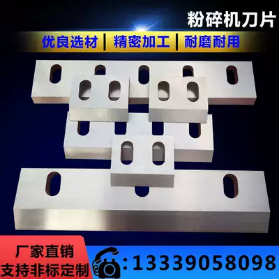 Plastic crusher blade crushing 300400 branches alloy pc strong wear-resistant crusher accessories factory direct