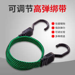 Electric car strap motorcycle bicycle takeaway trunk elastic rope adjustable cargo fixing belt luggage rope