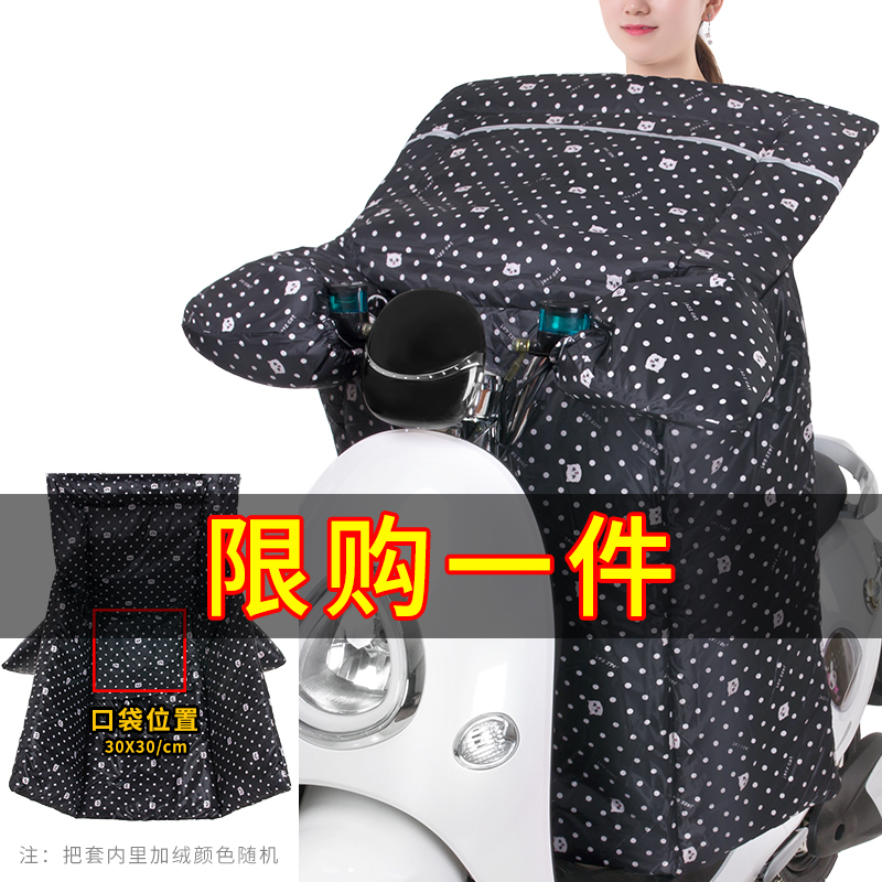 Double sided waterproof electric car wind shield by winter plus suede thickened battery Ferris anti-chill clothes warm and rain-proof windproof cover