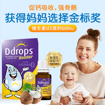 Ddrops Children d3 Drop-in-Calcium Vitamin D600iu VD3 Infant Vitamin D Drip 1 year old