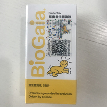 BioGaia original dress Swedish imports Baio probiotics newborn baby drops 5ml Easy drip drip 10ml