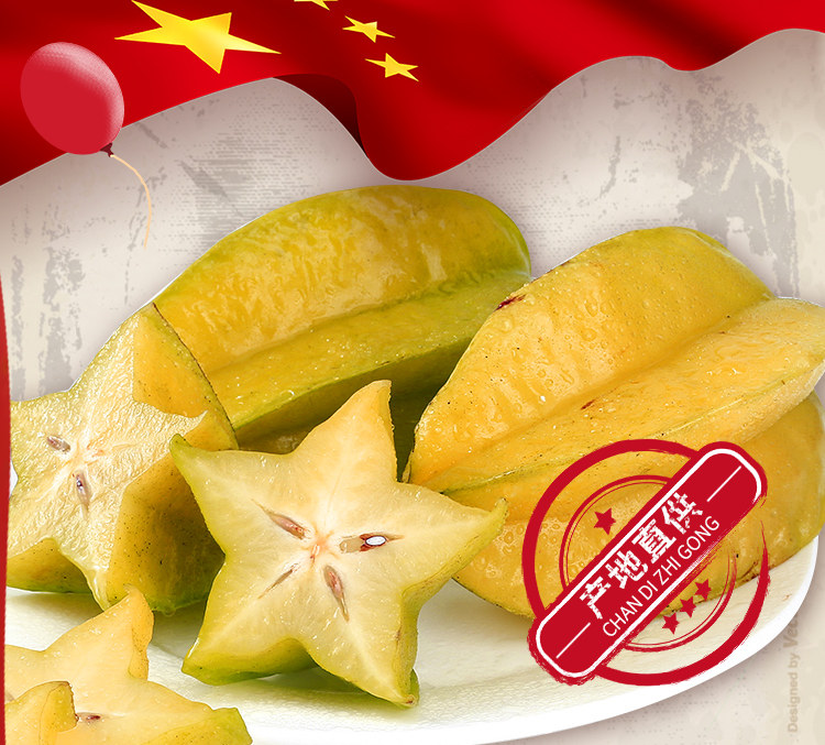 中劳 福建漳州甜杨桃 5斤 天猫优惠券折后￥19.9包邮（￥29.9-10）