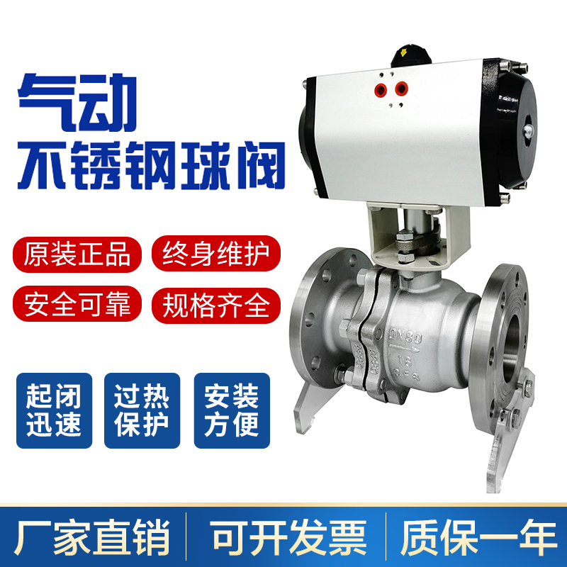 Pneumatic ball valve Q641F-16P stainless steel PTFE PPL high temperature steam DN25 40 50 65 80 100