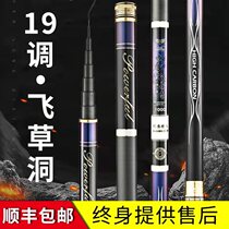 Japan imported carbon 19 adjustment 12 meters traditional fishing rod 11 13 meters light hard long gun pole